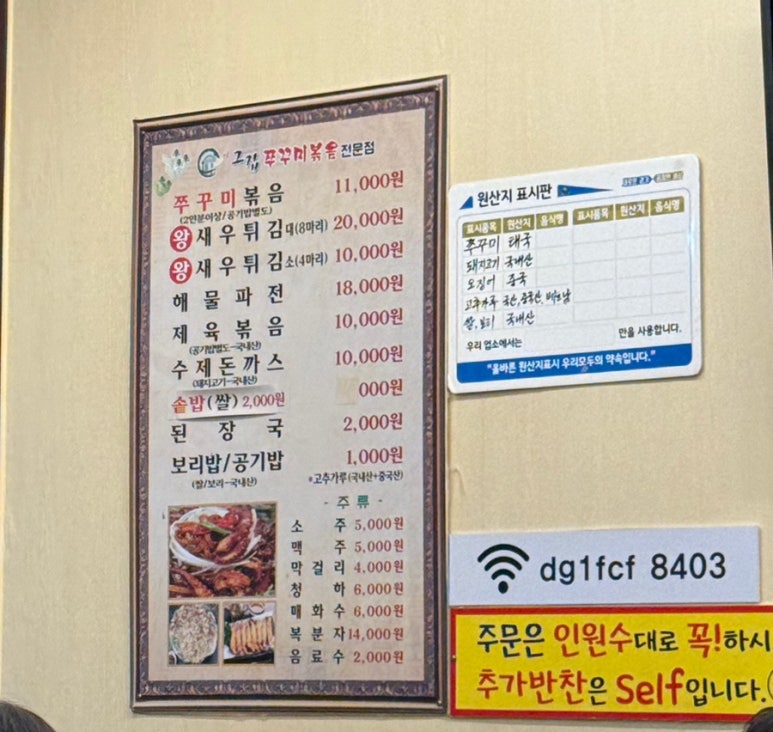 아그집쭈꾸미(동탄점) 이미지