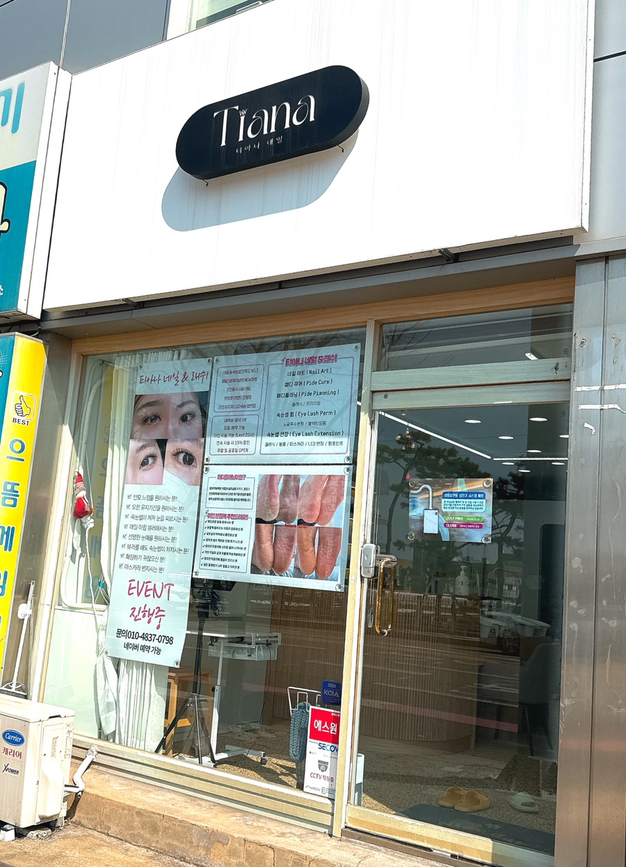 티아나네일 이미지