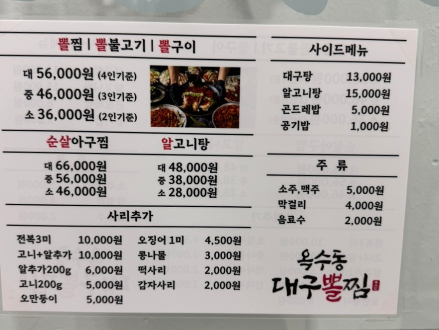 진 대구 뽈찜 이미지