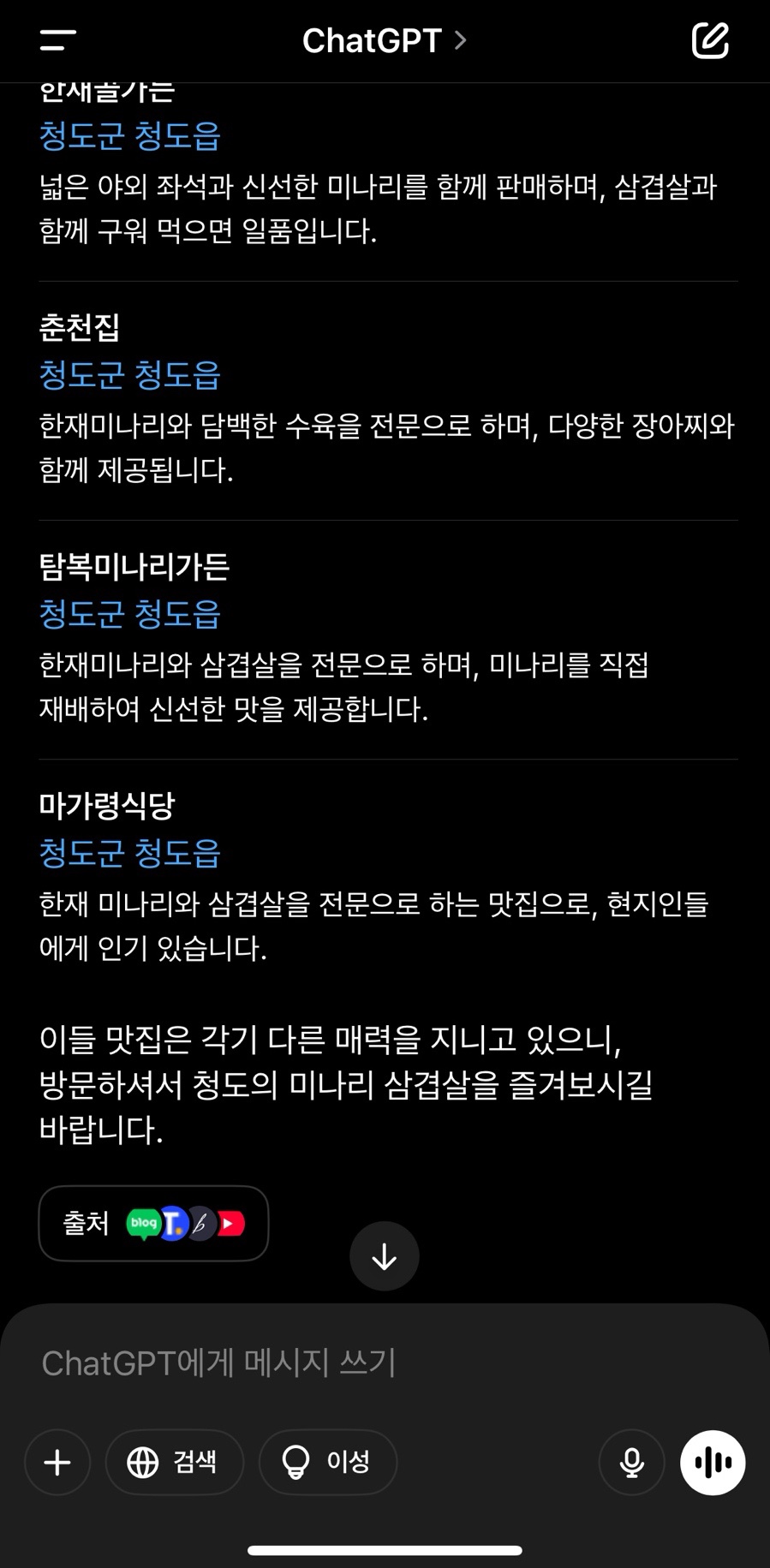 한재마가령식당 이미지
