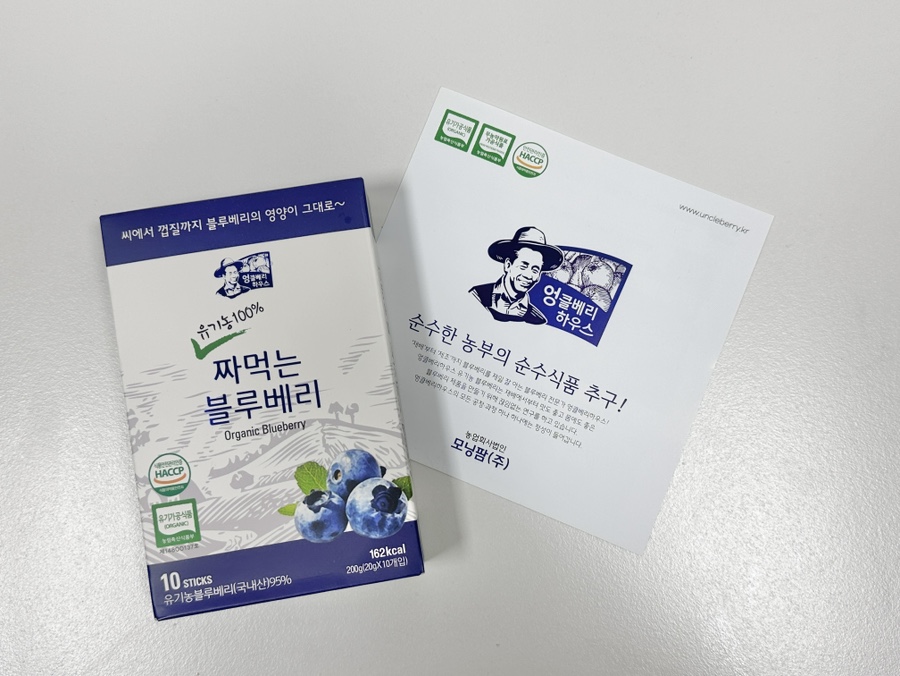 엉클베리 이미지