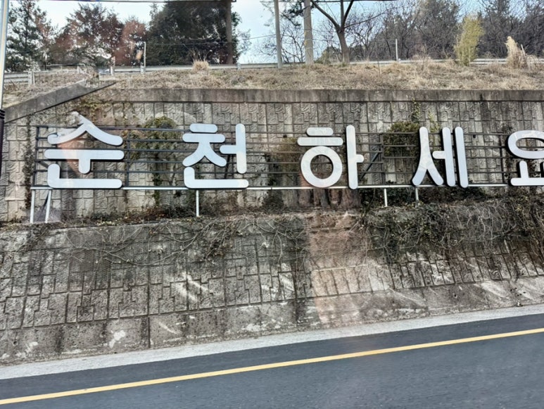 낭낭오리연향점 이미지