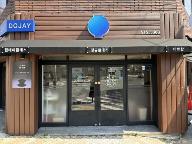도재이 이미지