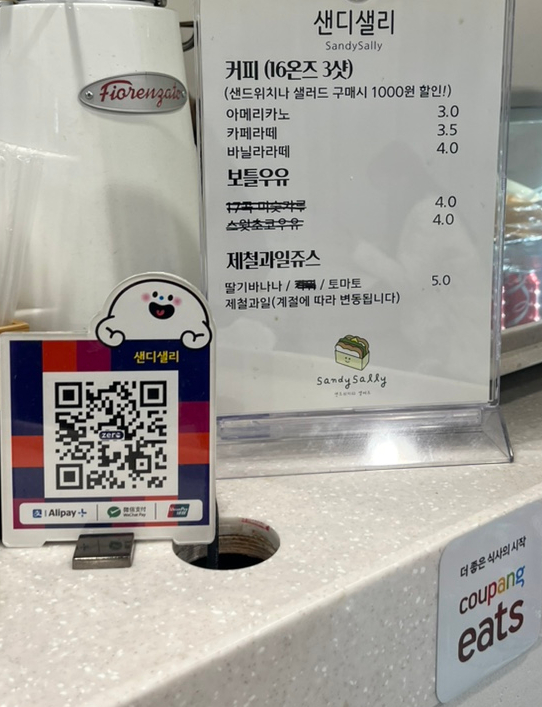 샌디샐리 이미지