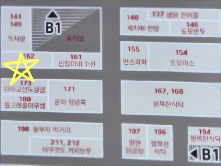 타마고산도상점 이미지