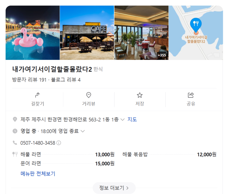 내가여기서이걸할줄몰랐다 이미지