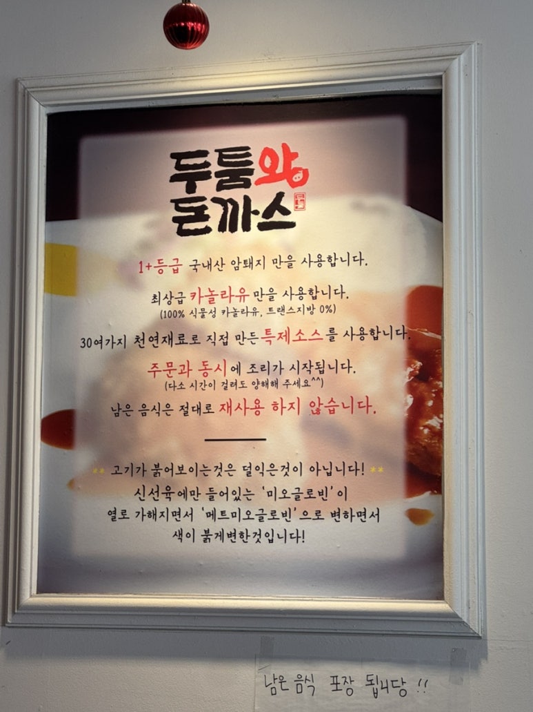 두툼 왕 돈까스 이미지