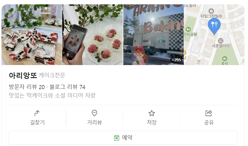 아리앙또 이미지