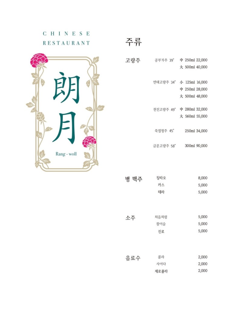 랑월 이미지