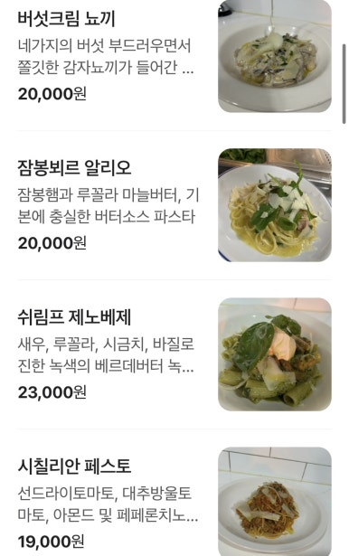 옥수동화덕피자종각 이미지
