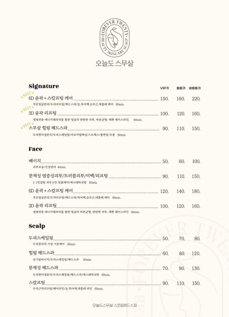 오늘도스무살 이미지