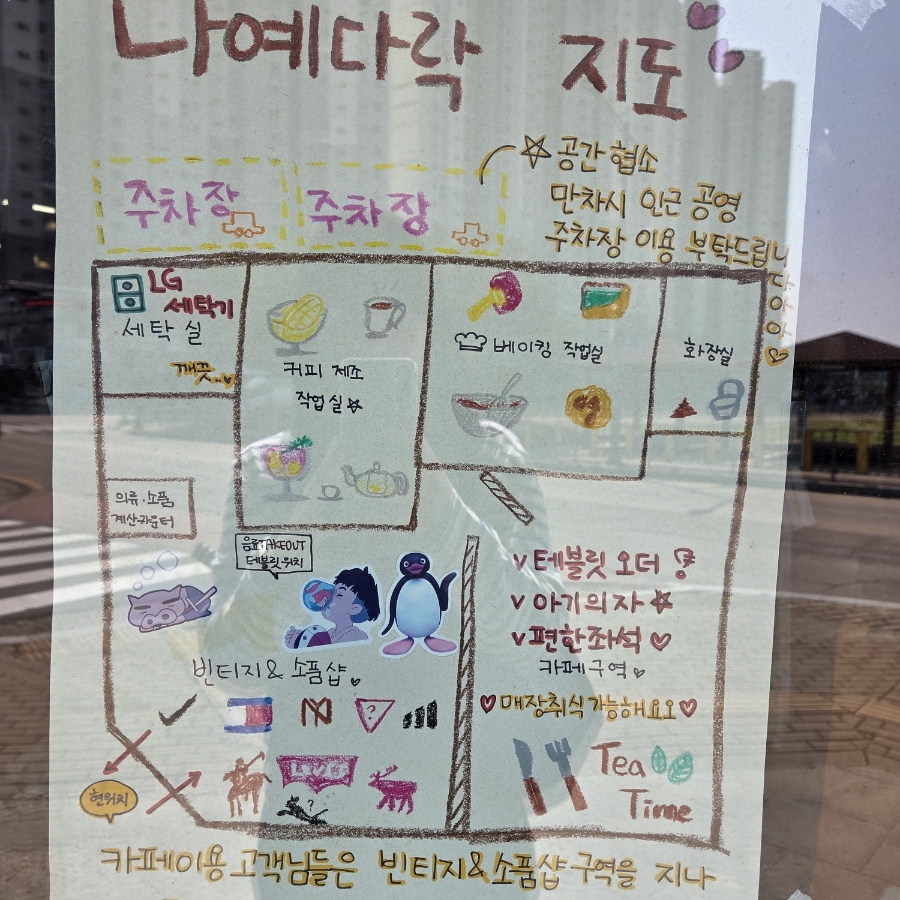 나예다락 이미지