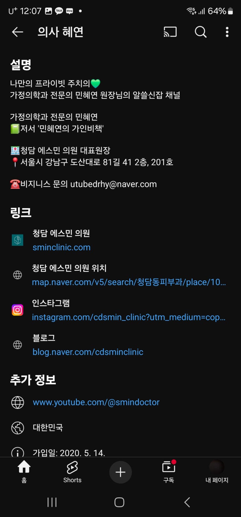 예스민의원 이미지