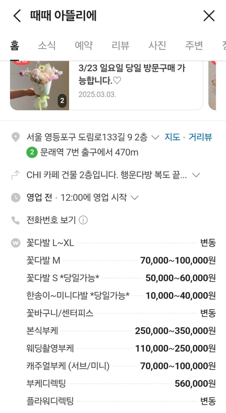 때때아뜰리에 이미지