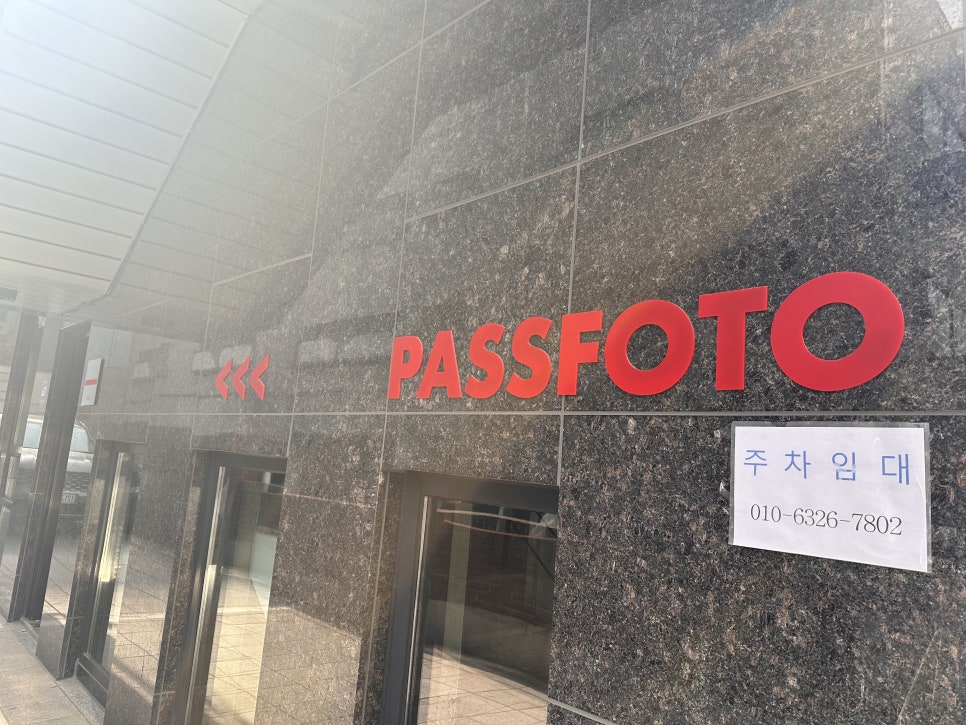 패스포토passfoto 이미지