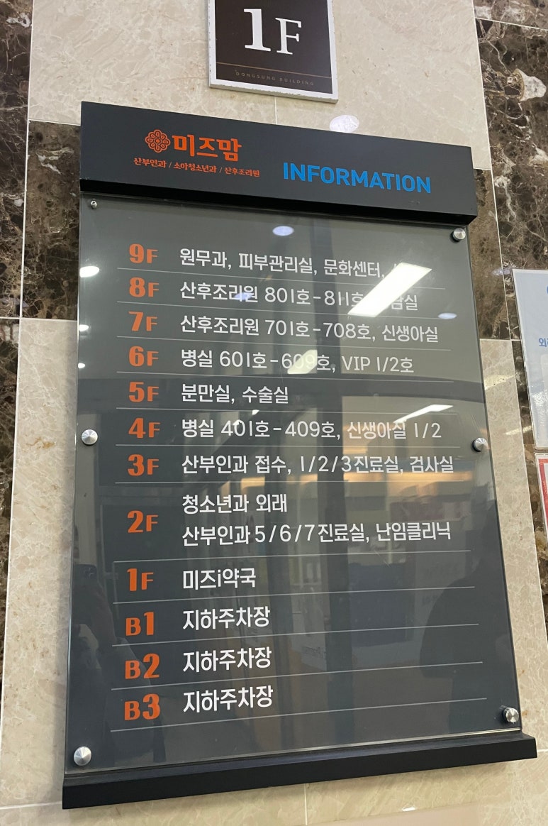 미즈맘의원 이미지