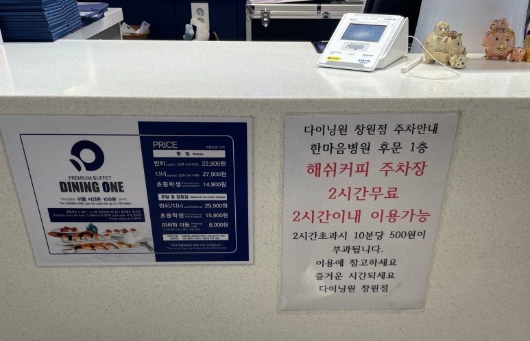 한마음창원점 이미지