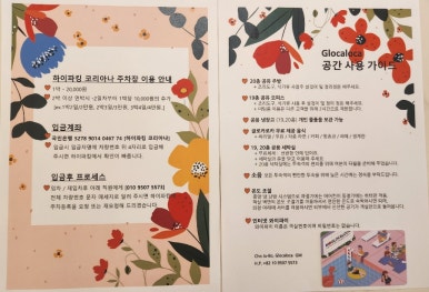 글로카로카 이미지