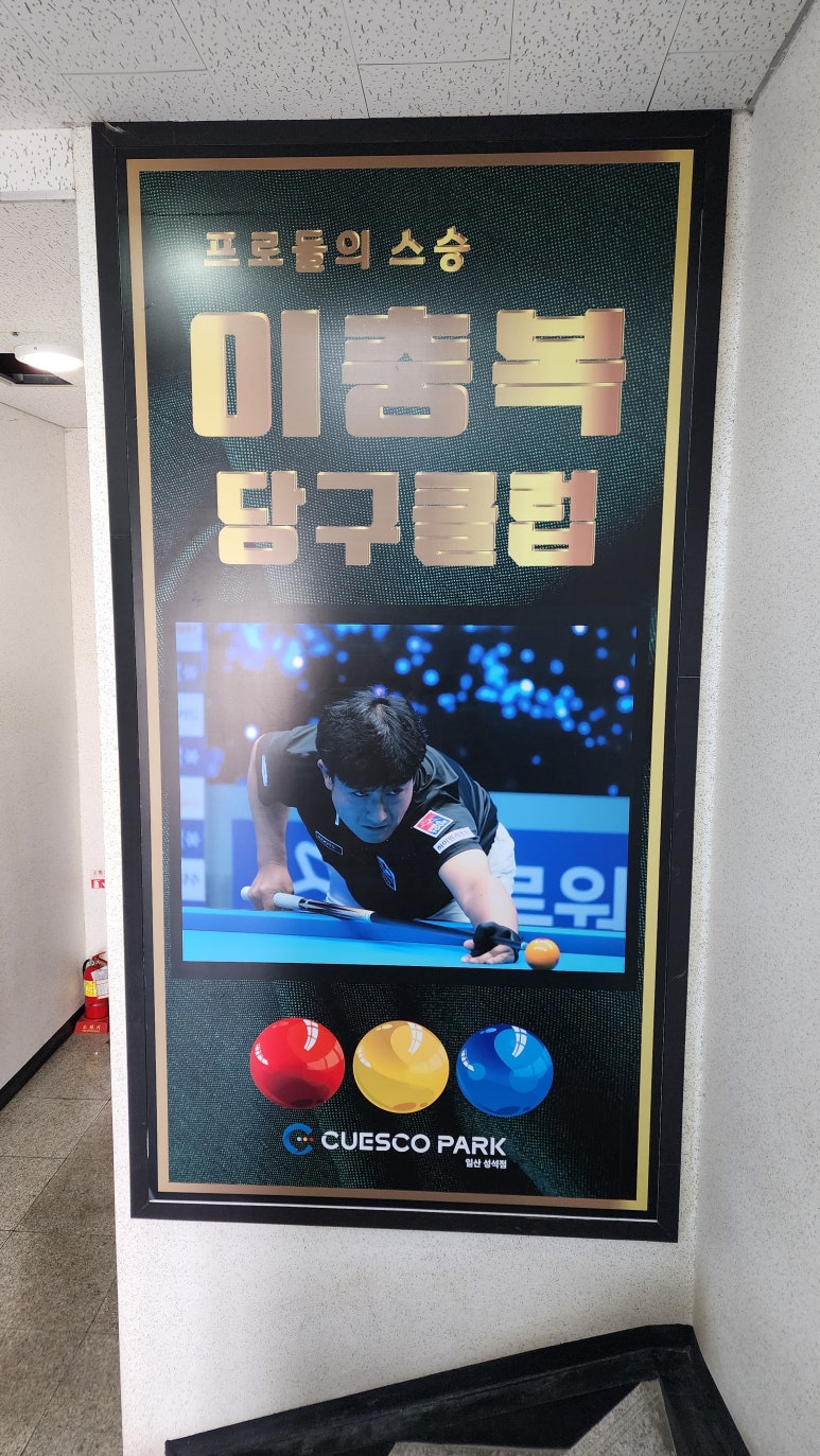 모든당구클럽 이미지
