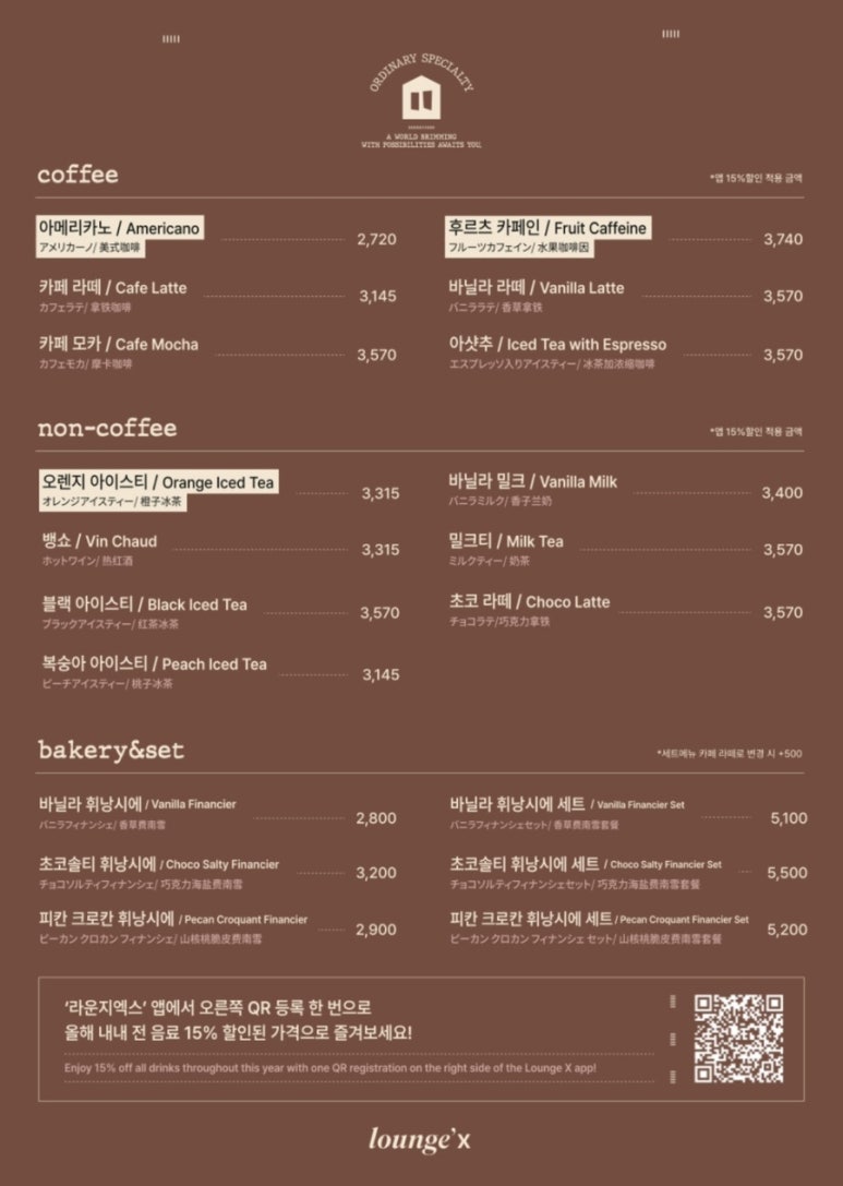 라운지엑스24H 성수점 이미지
