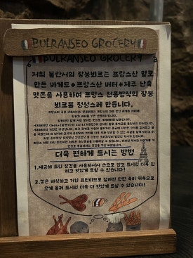힐링그로서리 이미지