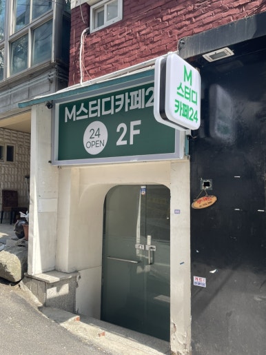 엠스터디카페 이미지