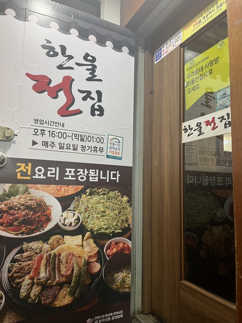 한울전집 이미지