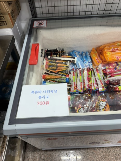 아이러브아이스크림 이미지