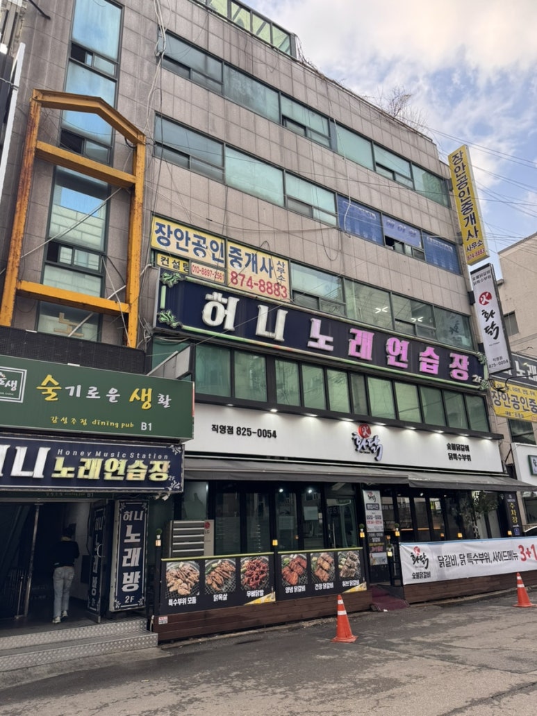 허니노래연습장 이미지