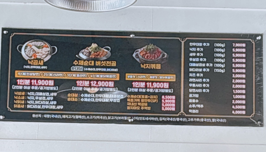닭치고낙곱새 이미지