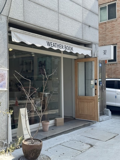 웨더북 이미지