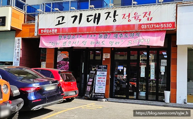 고기대장정육점 이미지