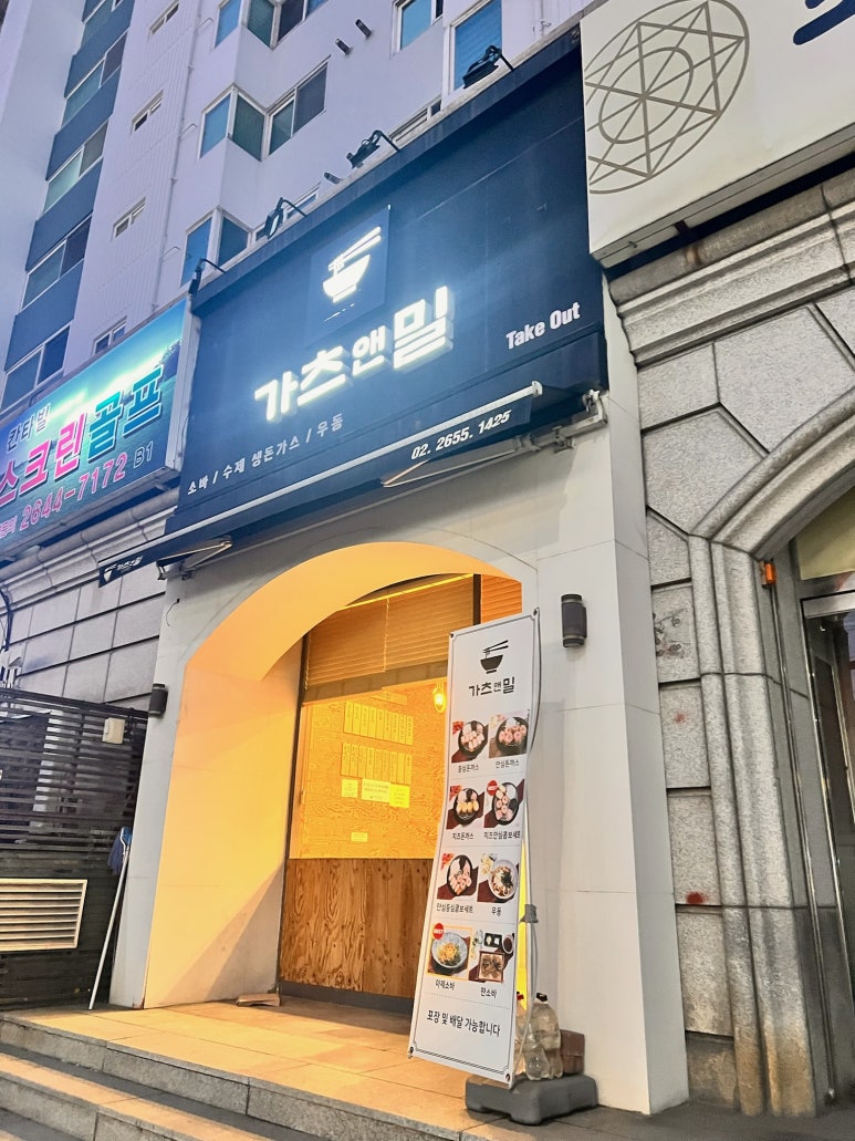 가츠앤밀 이미지