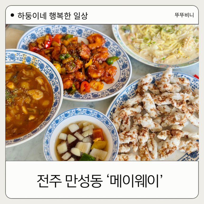 비니웨이 이미지