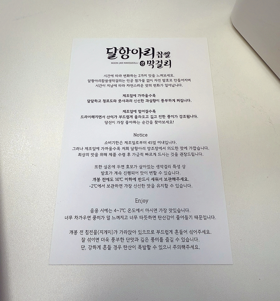 달항아리양조장 이미지