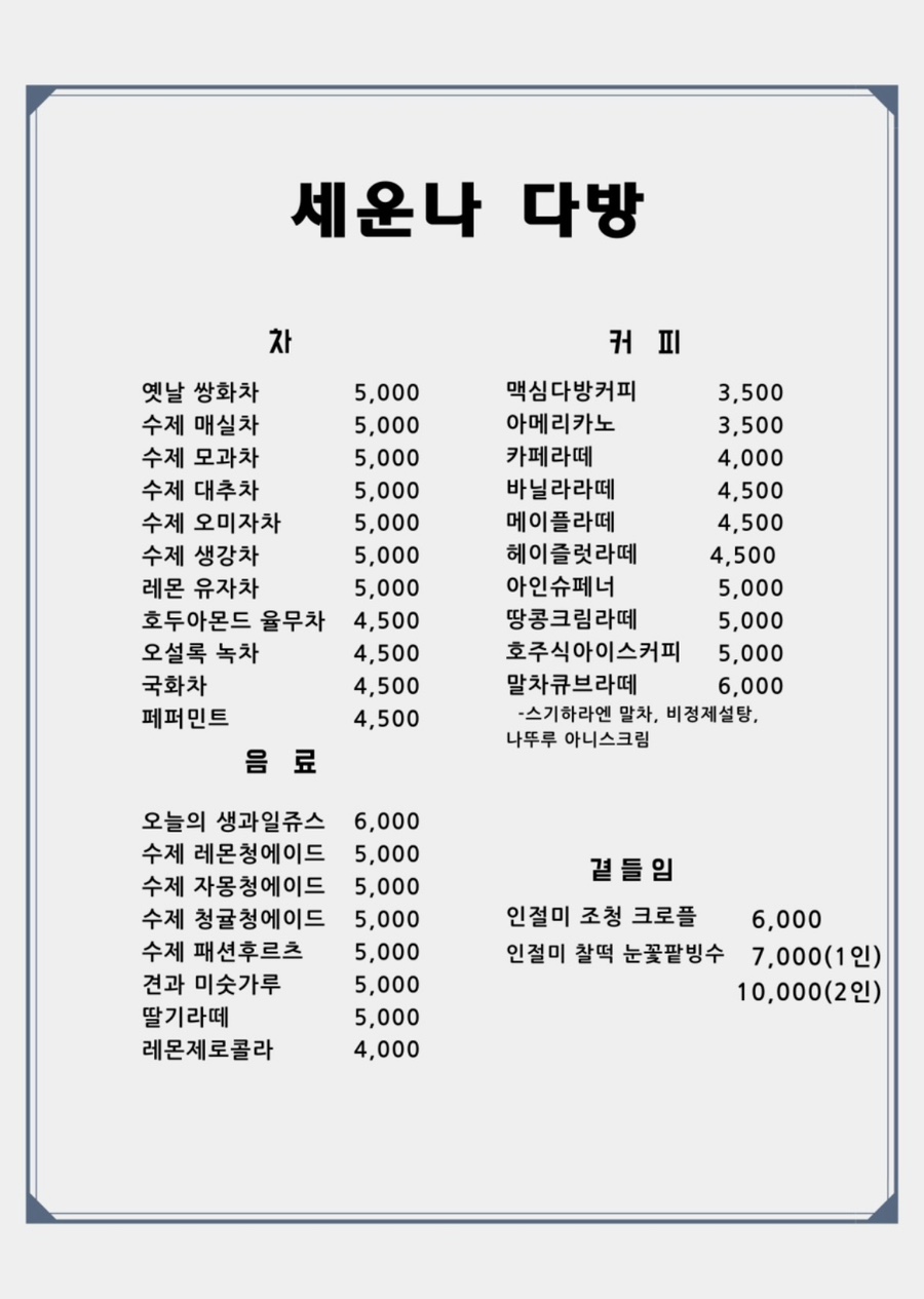 카페,나다 이미지