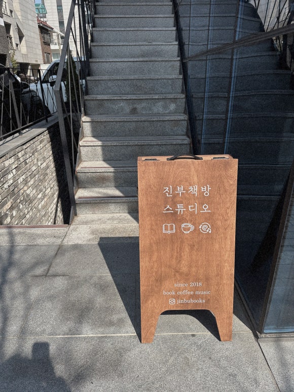 진부책방스튜디오 이미지