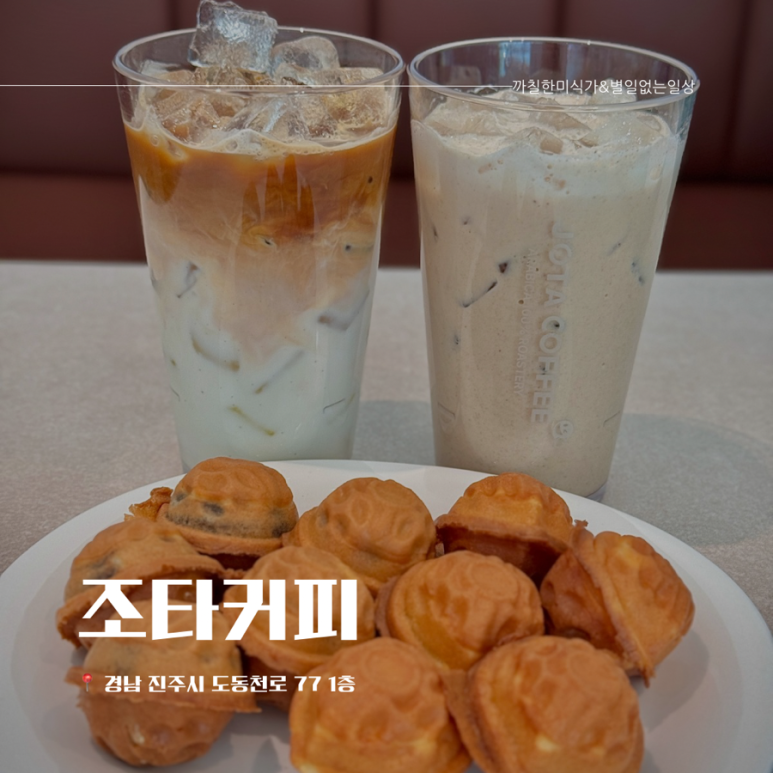 조타커피 이미지