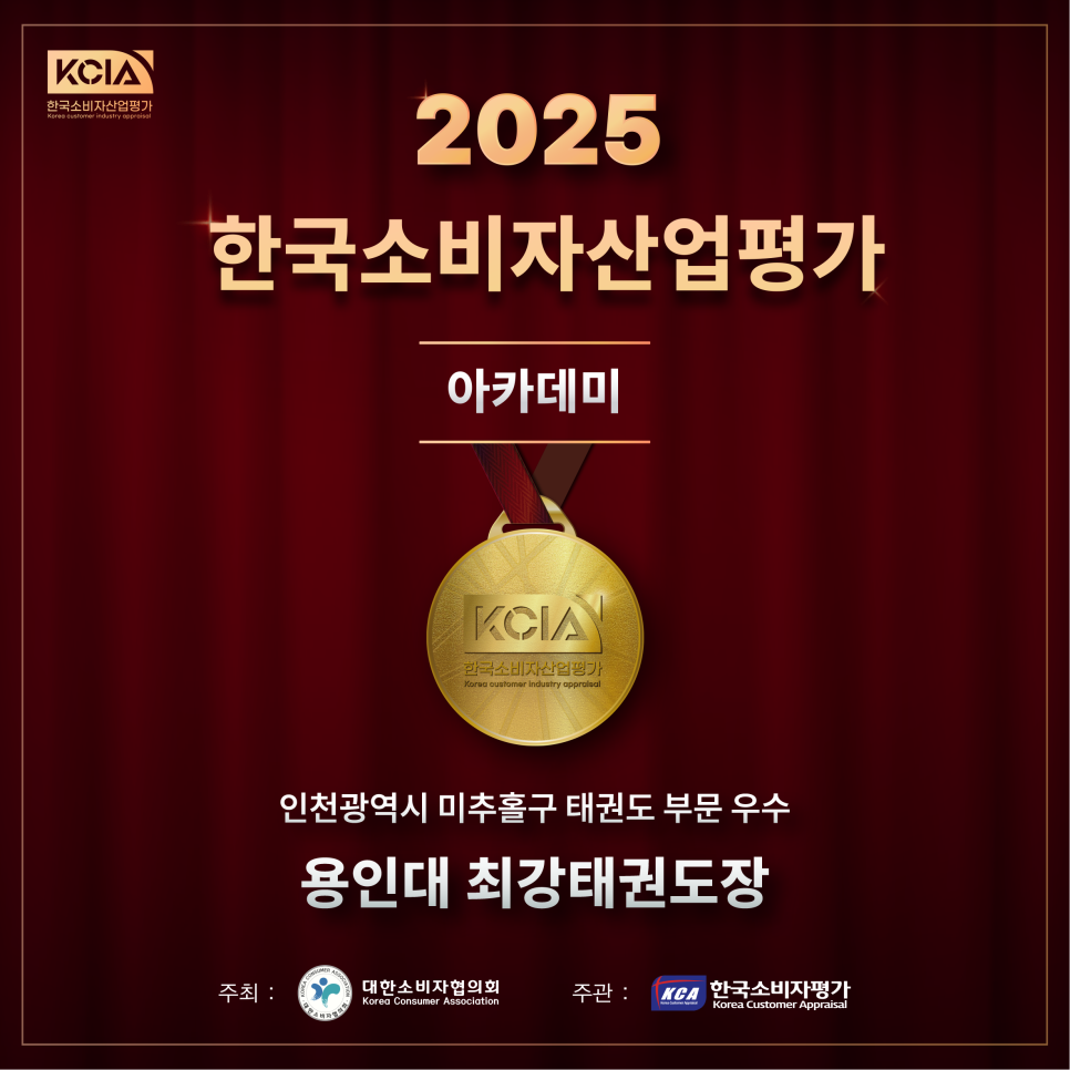 한국소비자평가(주) 이미지