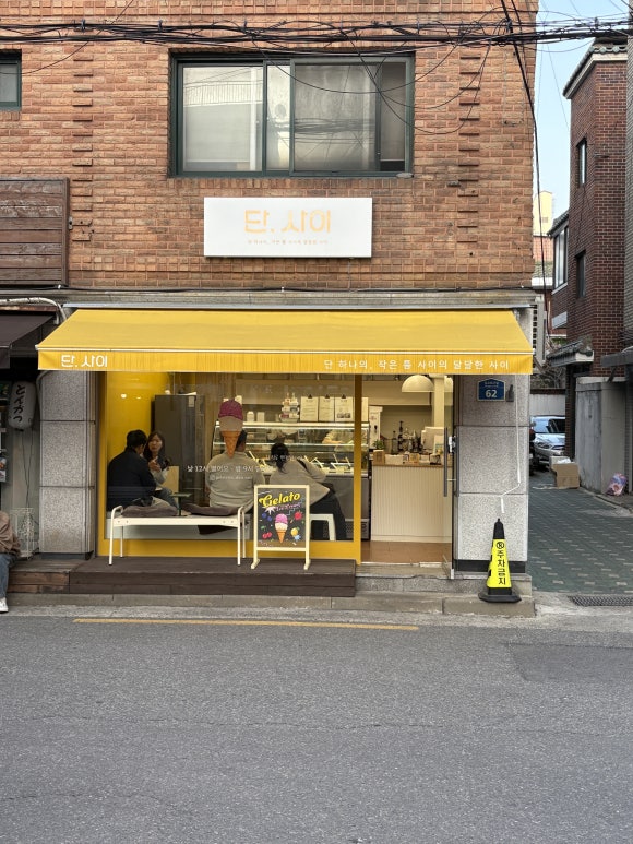 젤라떼리아단;사이 이미지