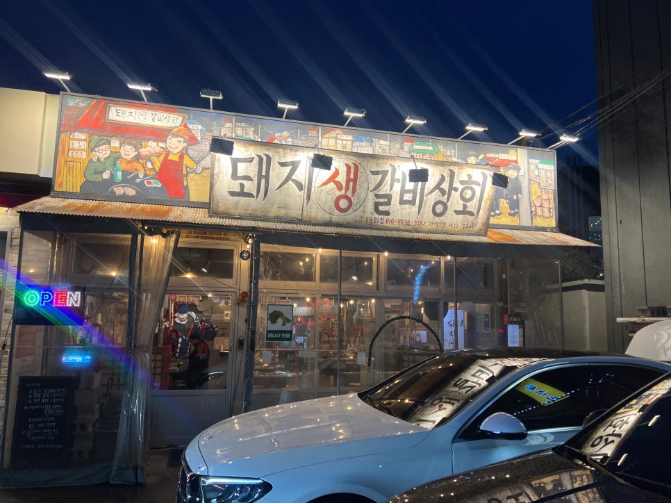 태화상회 이미지