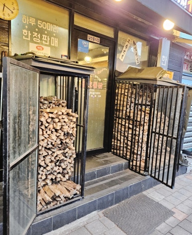 팔호통닭 이미지