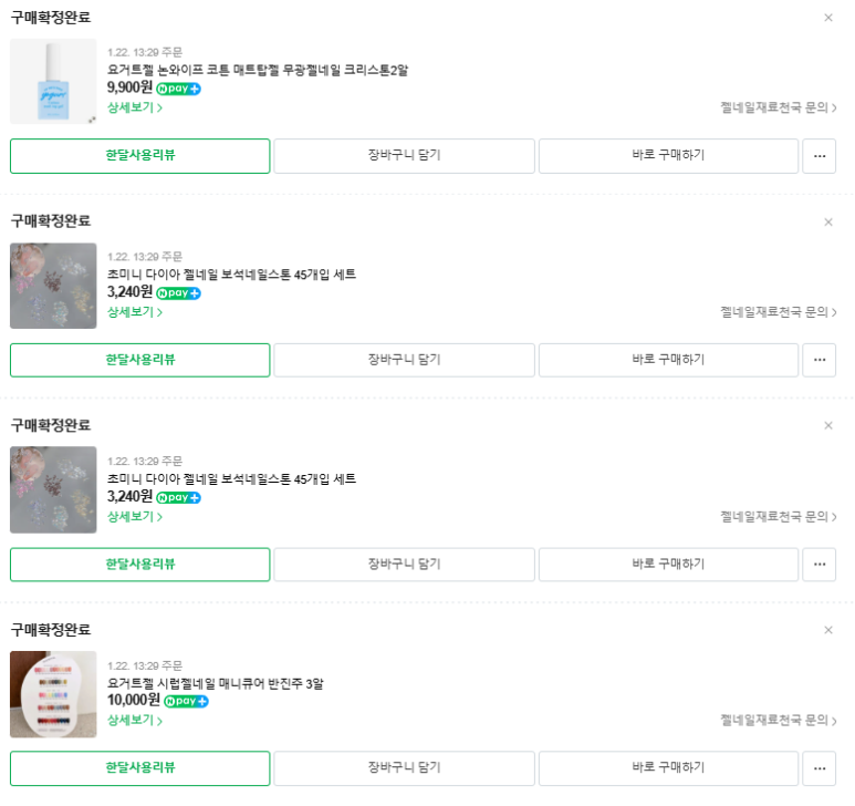 지금,네일 이미지