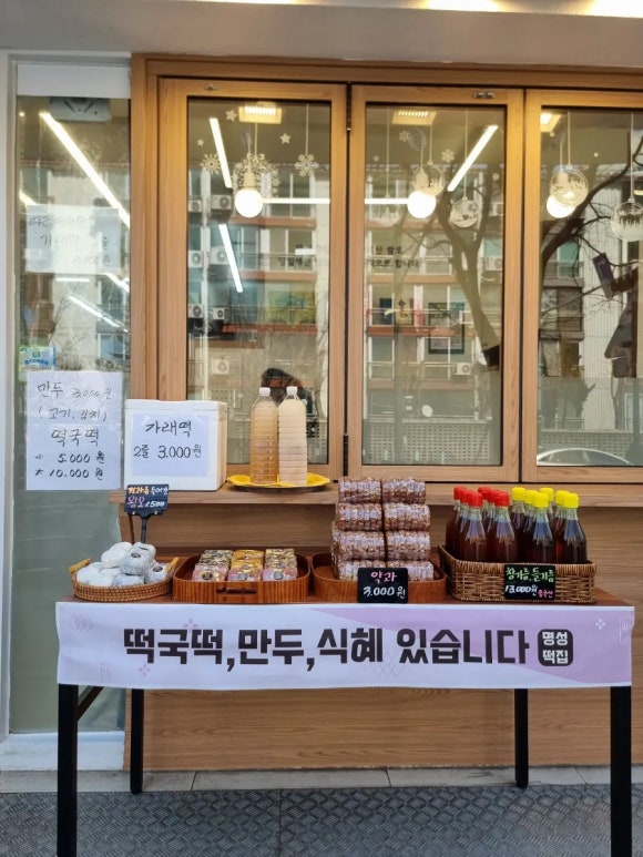 명성떡집 이미지