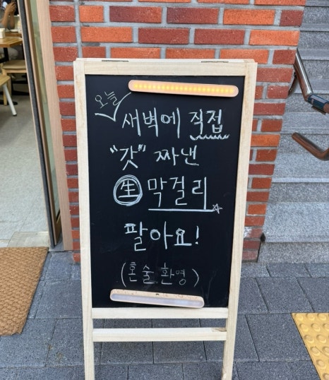 달항아리양조장 이미지