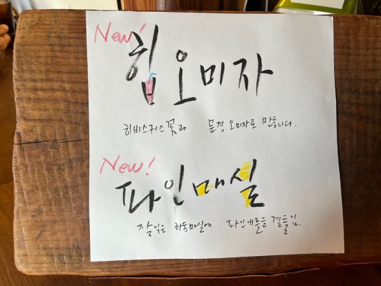 광한루남원추어탕 이미지