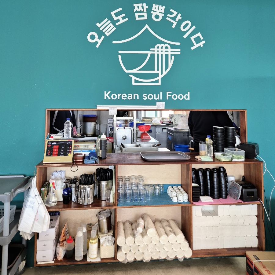 짬뽕각 음성성본산단점 이미지