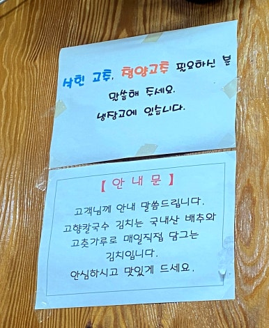 SINCE 1989 고향맛집 이미지