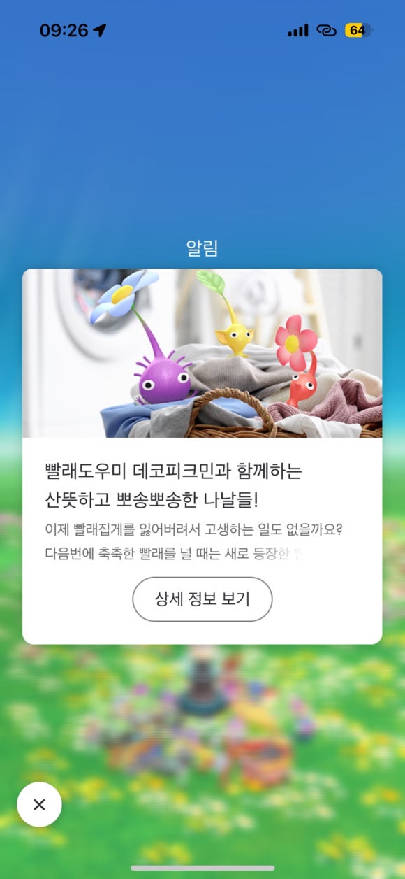 야호세탁소 이미지