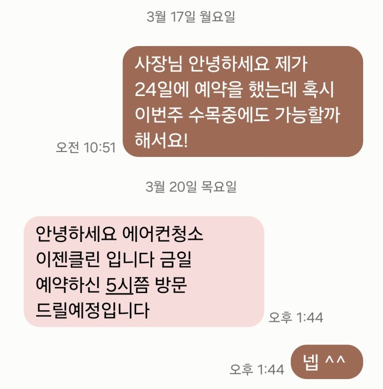 용인에어컨청소이젠클린 이미지